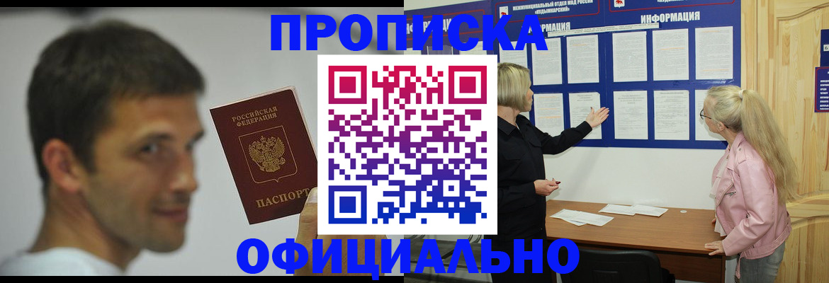 прописка в квартире в Венёве