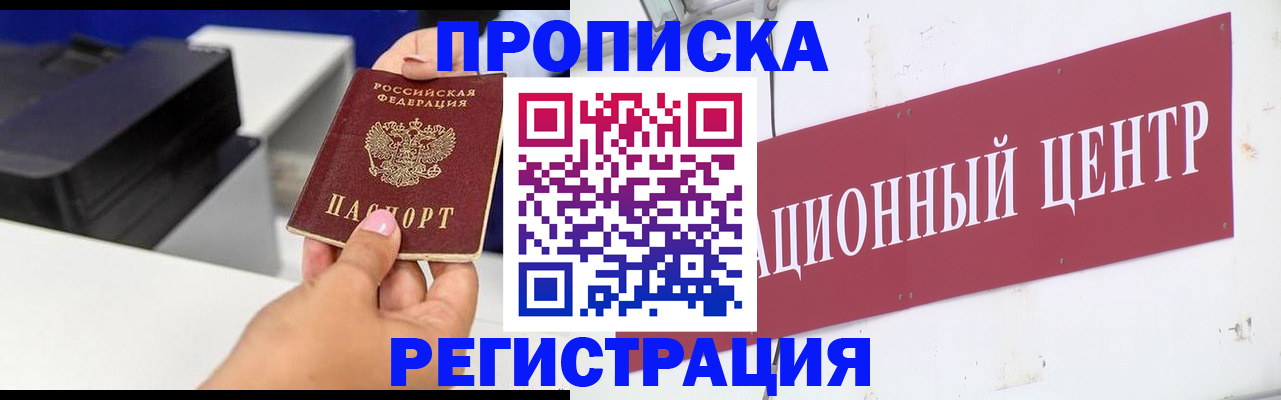 временная прописка в Венёве
