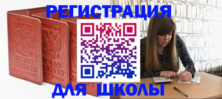 прописка в Венёве