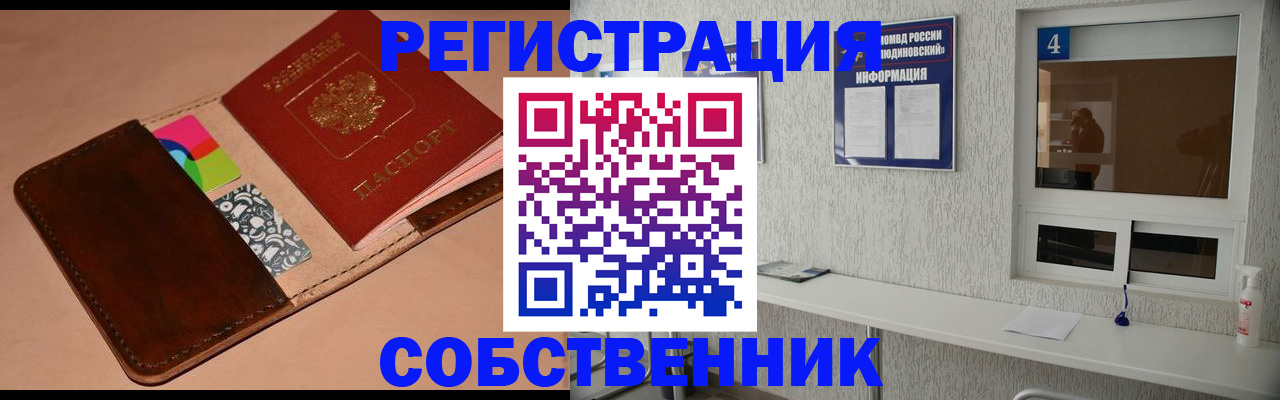 временная регистрация законно в Венёве